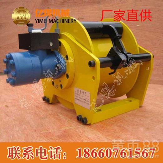 【液壓卷揚(yáng)機(jī)價(jià)格,廠家直銷液壓卷揚(yáng)機(jī)】- 