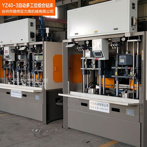 立式組合液壓鉆床廠家 錦州液壓鉆床 力高機械鉆孔機圖片