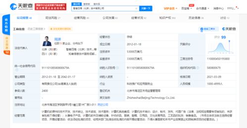 關(guān)聯(lián)公司注冊(cè)資本大幅增至5.3億美元，計(jì)算機(jī)軟硬件投資熱度持續(xù)升溫