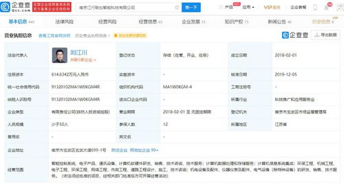 江行智能完成近億元A輪融資，保利資本與聯想創投領投，加速計算機軟硬件創新布局